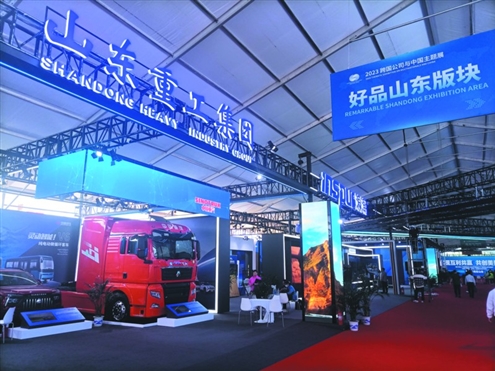 峰会期间举办的跨国公司与中国主题展